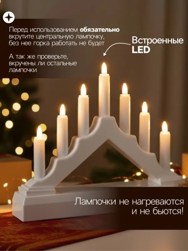 Светодиодная фигура &laquo;Белая рождественская горка&raquo;, пластик, батарейки ААх2 (не в комплекте), свечение тёплое белое