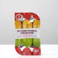 Пищевой краситель для яиц, перламутровый, 3 цвета, микс, 2 вида