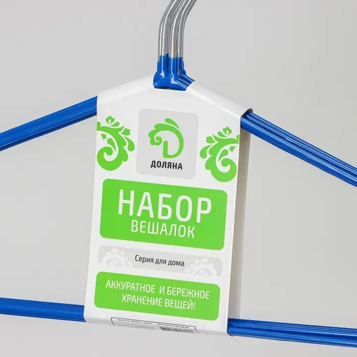 Плечики-вешалки для одежды Доляна, размер 40-44, антискользящее покрытие, цвет синий Плечики-вешалки для одежды Доляна, размер 40-44, антискользящее покрытие, цвет синий
