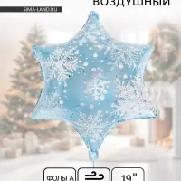Воздушный шар фольгированный 19" «Снежинка»