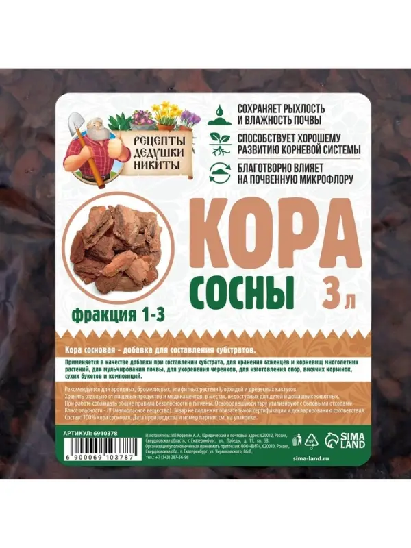 Кора сосны &laquo;Рецепты Дедушки Никиты&raquo;, фр 1-3, 3 л