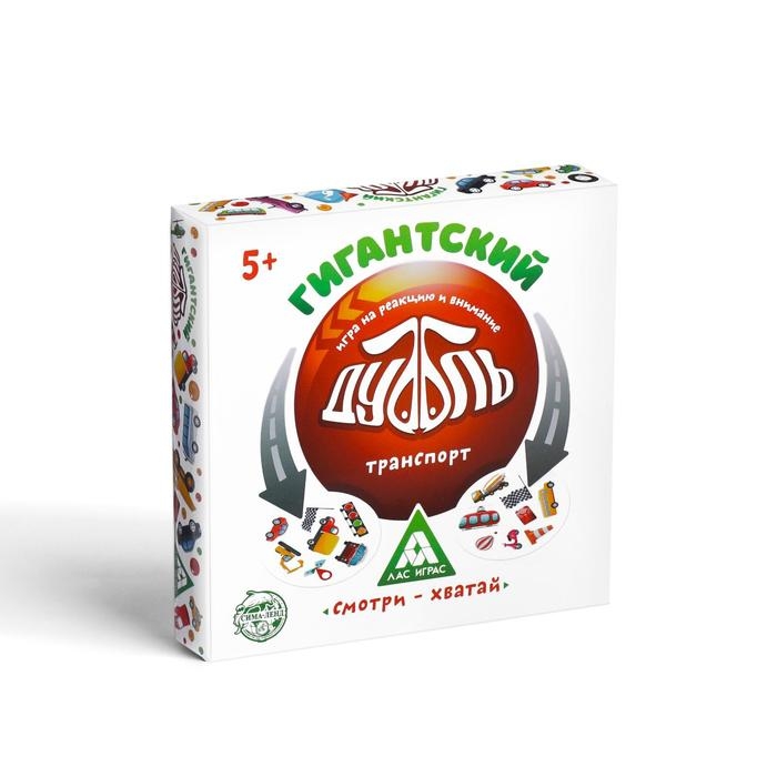 Настольная игра на реакцию и внимание «Гигантский Дуббль. Транспорт», 55 карт, 5+ Настольная игра на реакцию и внимание «Гигантский Дуббль. Транспорт», 55 карт, 5+