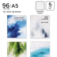 Тетради 96 листов в клетку Calligrata &laquo;Мотивация&raquo;, блок офсет, 4 вида, набор 5 шт.