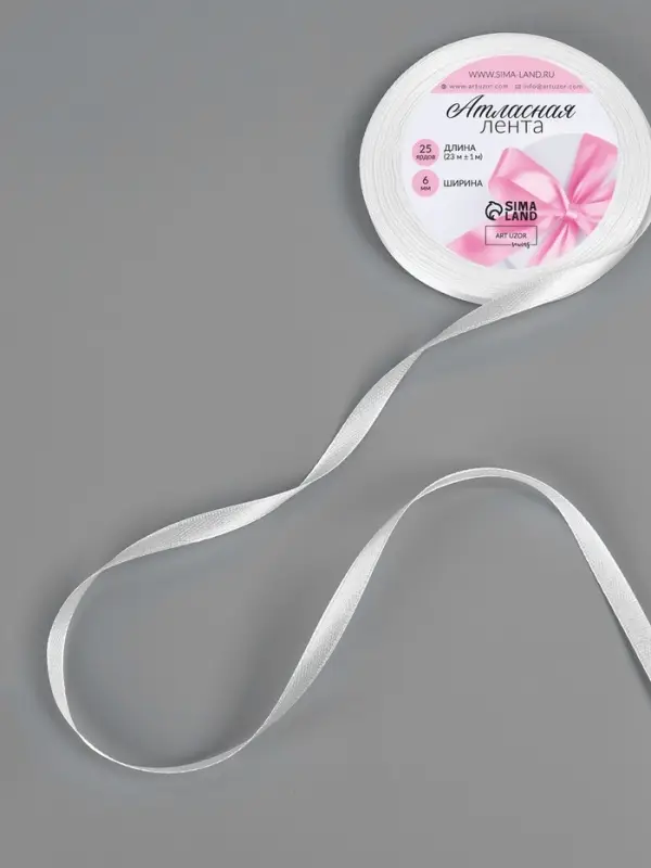Лента атласная, 6 мм, 23±1 м, белая №01 Лента атласная, 6 мм, 23±1 м, белая №01