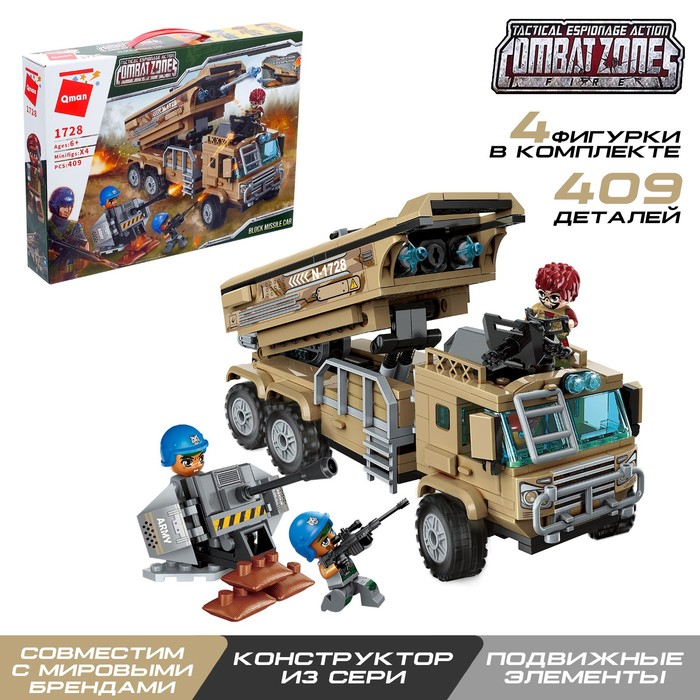 Конструктор Военные зона «Ракетный комплекс», 4 минифигуры, 409 деталей Конструктор Военные зона «Ракетный комплекс», 4 минифигуры, 409 деталей