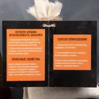 Запарка «Крутой мужик», чабрец
