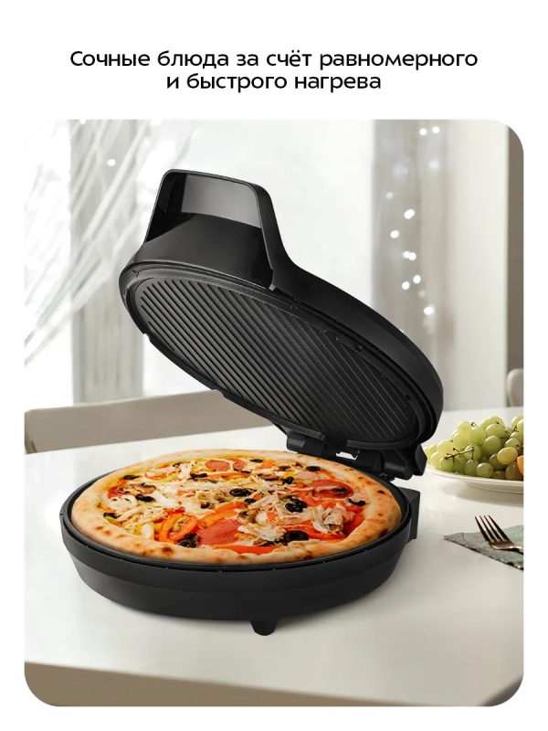 Пиццамейкер электрический КТ-4646 - 27 см - 1400 Вт Пиццамейкер электрический КТ-4646 - 27 см - 1400 Вт