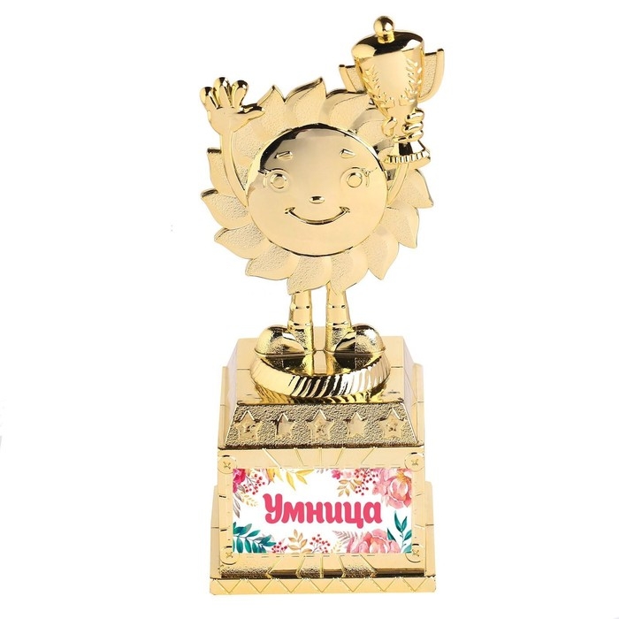Наградная фигура детская &laquo;Умница&raquo;, кубок, пластик, золото, 12,5 х 5,5 х 5 см.