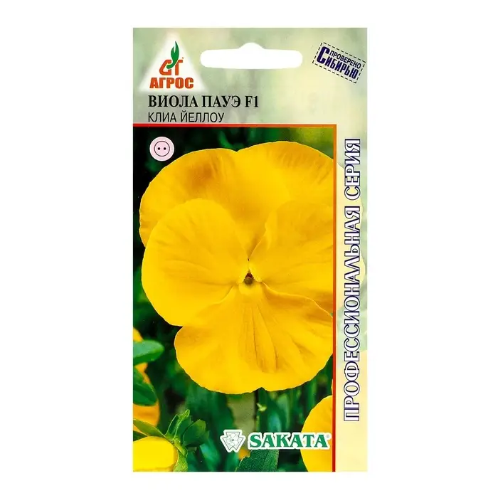 Семена Виола Пауэ F1 Клиа Йеллоу 8шт* Семена Виола Пауэ F1 Клиа Йеллоу 8шт*
