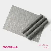 Салфетки сервировочные на стол Доляна Star, 4 шт., 45&times;30 см, серые