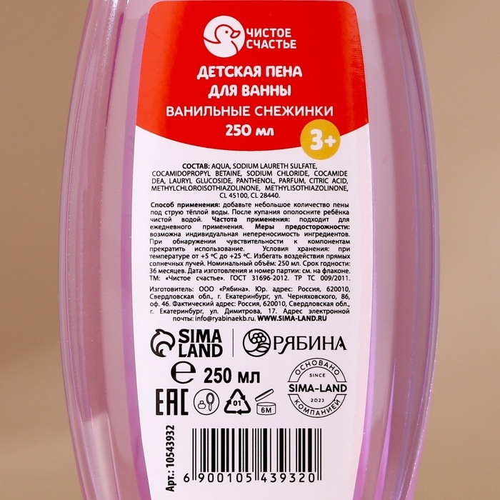 Подарочный набор детский ЧИСТОЕ СЧАСТЬЕ «Оленёнок»: пена для купания 250 мл, расчёска и резинки для волос, Новый Год Подарочный набор детский ЧИСТОЕ СЧАСТЬЕ «Оленёнок»: пена для купания 250 мл, расчёска и резинки для волос, Новый Год