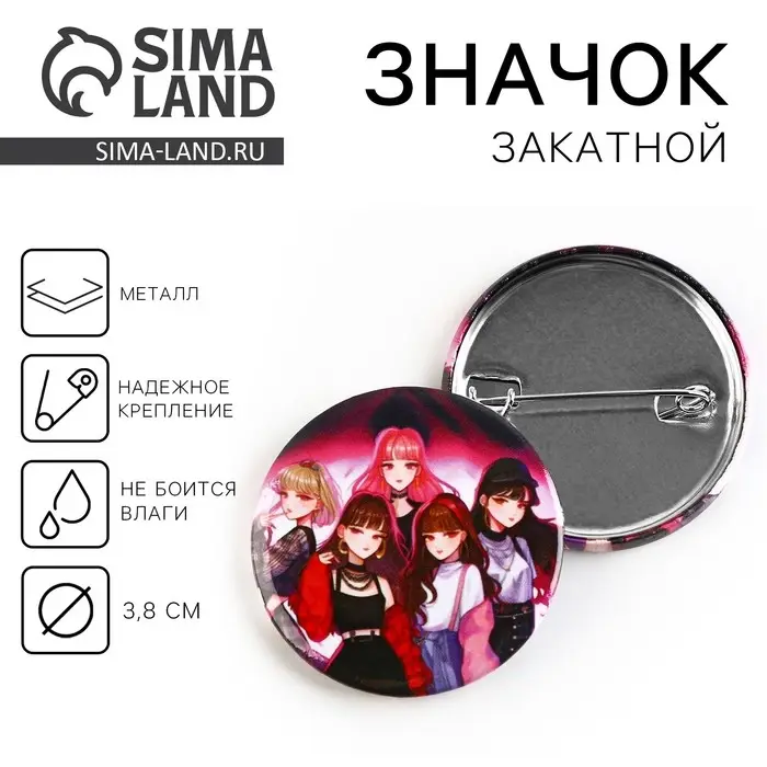 Значок закатной аниме «Айдолы», K-pop, d=38мм Значок закатной аниме «Айдолы», K-pop, d=38мм