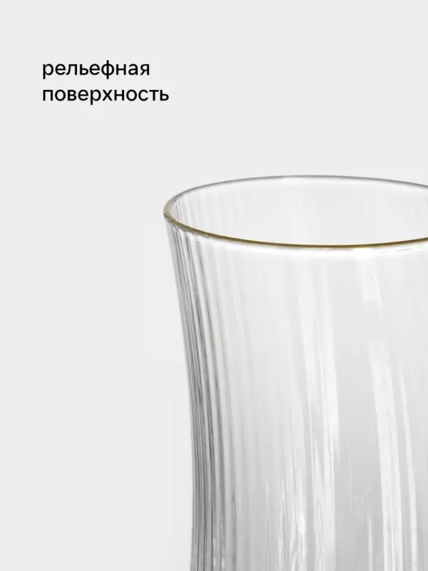 Стакан Magistro &laquo;Орион&raquo;, 480 мл, 6.3&times;15.8 см, стекло, прозрачный