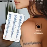 Переводная тату на тело синяя «Ветви с шипами», 18×11 см