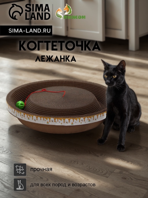 Когтеточка-лежанка  Когтеточка-лежанка "Пижон" из гофрокартона с кошачьей мятой "Пчелка", 45 х 9 см