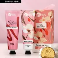 Крем для рук &laquo;Ты прекрасна&raquo;, 2 шт., смягчающий и увлажняющий, 2&times;30 г