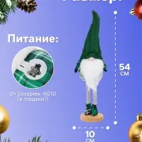 Фигура светодиодная &laquo;Гном в зелёном&raquo; 54 см, 1 LED, свечение тёплое белое