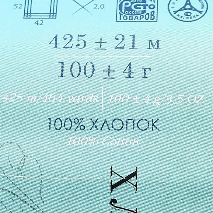 Пряжа "Хлопок натуральный" 100% хлопок 425м/100гр (124-Песочный)