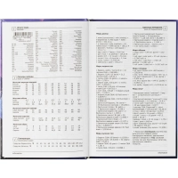 Ежедневник недатированный 7БЦ, пленка глянц., А5,128л, Выбор есть, Горы