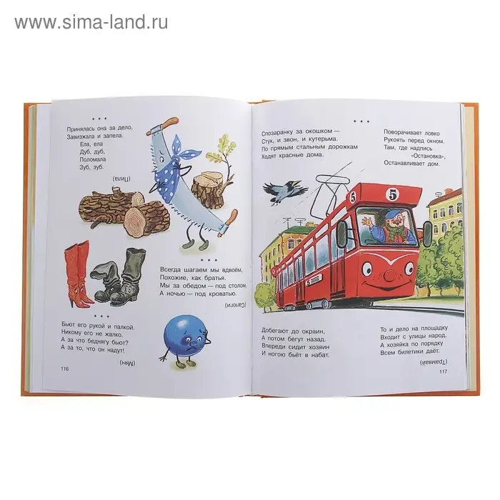 Стихи и сказки для самых маленьких. Маршак С.Я.