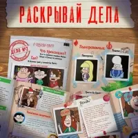 Квест с наклейками &laquo;Дело о новогодних беспорядках&raquo;, А4, 48 стр., Гравити Фолз