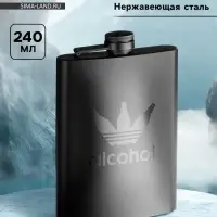 Фляжка Alcohol, нержавеющая сталь, 240 мл, 8 oz