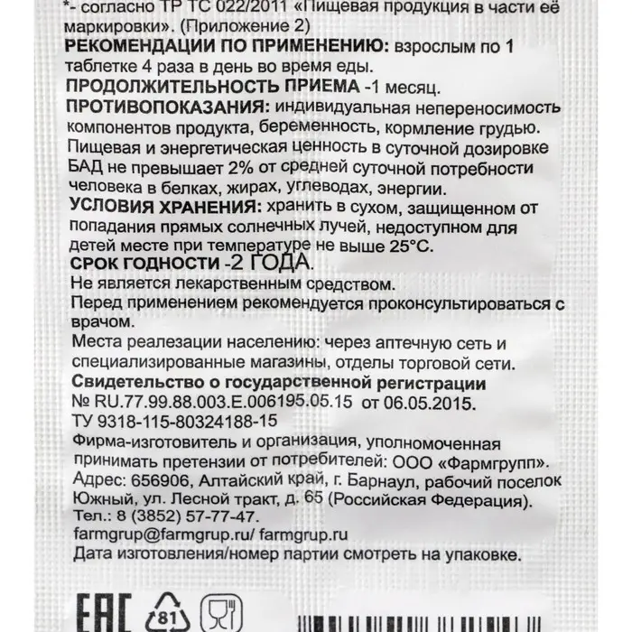 Кальция глюконат форте, 10 таблеток по 500 мг Кальция глюконат форте, 10 таблеток по 500 мг