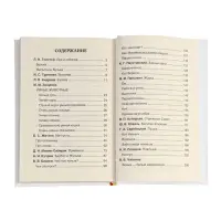 Книга детская &laquo;Хрестоматия. Лучшие рассказы о животных&raquo;, 1-4 классы, 224 стр.