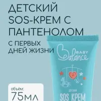 Детский крем SOS с пантенолом Baby Balance для чувствительной и очень сухой кожи, 75 мл ﻿