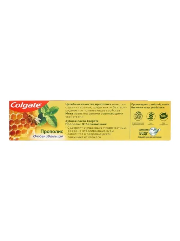 Зубная паста Colgate, прополис, отбеливающая, 146 мл