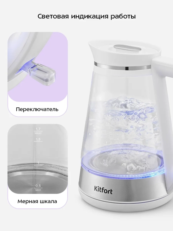 Чайник электрический стеклянный с подсветкой КТ-6671 - 1.7 л