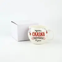 Кружка новогодняя керамическая &laquo;Сказка&raquo;, 600 мл