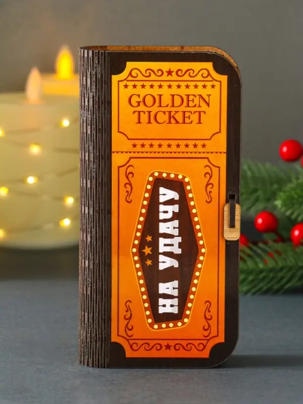 Купюрница  Купюрница "На удачу" 17х8,5 см