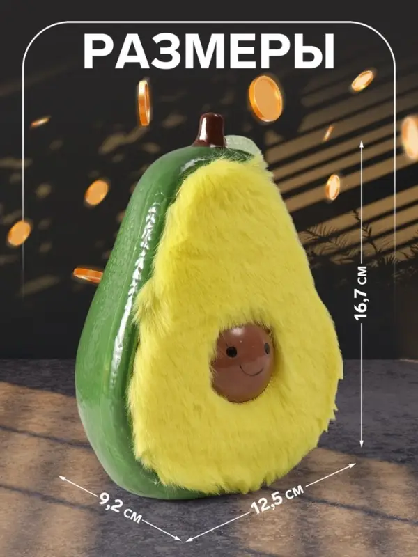 Копилка для денег &laquo;Пушистое авокадо&raquo;, керамика, 9.2&times;12.5&times;16.7 см
