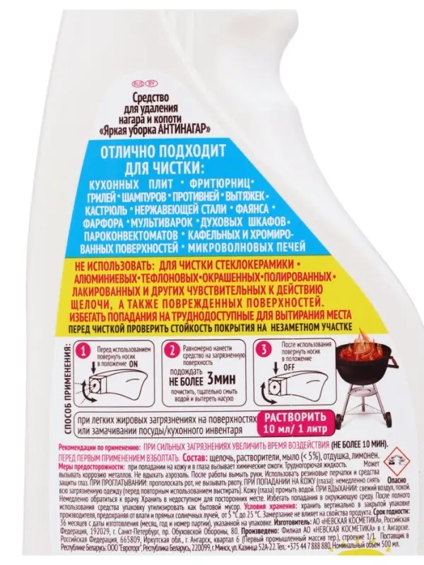 Средство Мистер Чистер для удаления жира с кухонных поверхностей, 500 мл