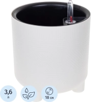 Кашпо ШЭНК D180мм 3,6л с вставкой и с автополивом, белый ротанг,М 3241