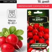 Семена Редис &laquo;16 дней&raquo;, 2 г, &laquo;Агрофирма АЭЛИТА&raquo;
