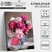 Алмазная мозаика с частичным заполнением на подрамнике &laquo;Пионы&raquo;, 30&times;40 см