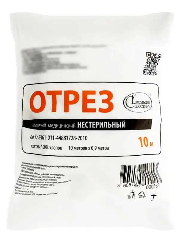 Марля медицинская &laquo;Емельянъ Савостинъ&raquo;, плотность 28 г/м&sup2;, 10&times;0.9 м