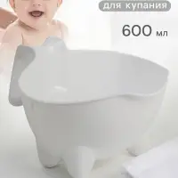 Ковш пластиковый для купания и мытья головы, детский банный ковшик &laquo;Буль-Буль&raquo;, 600 мл