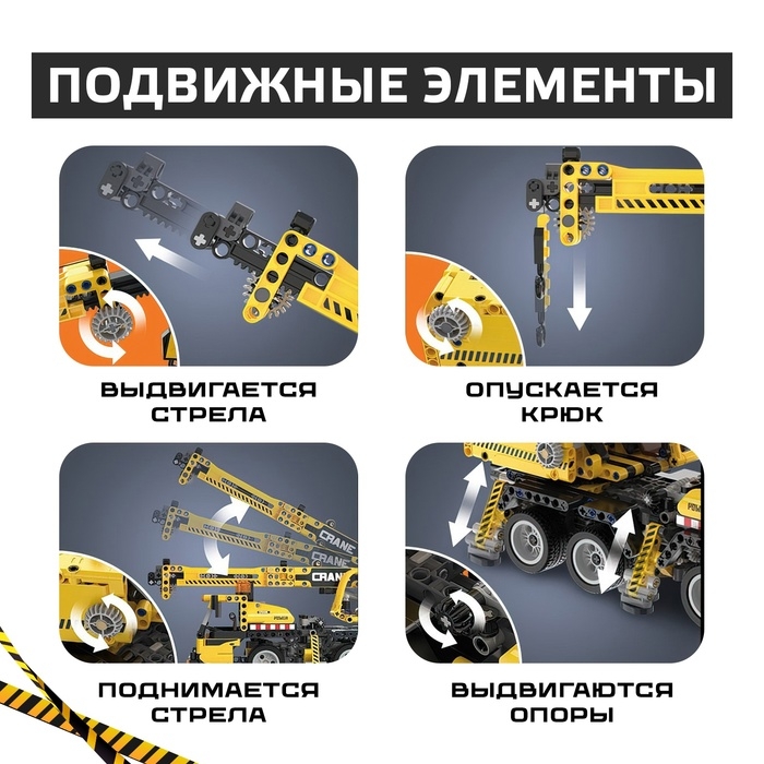 Конструктор техно «Мобильный кран», 658 деталей Конструктор техно «Мобильный кран», 658 деталей