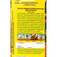 Семена цветов Бархатцы Золотой дукат прямостоячие , Ц/П,7 шт. Семена цветов Бархатцы Золотой дукат прямостоячие , Ц/П,7 шт.