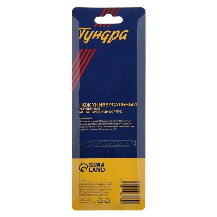 Нож универсальный ТУНДРА, прорезиненный металлический корпус, 18 мм Нож универсальный ТУНДРА, прорезиненный металлический корпус, 18 мм