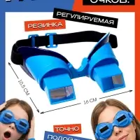 Настольная игра &laquo;Очки наоборот&raquo; всё вверх тормашками