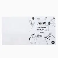 Раскраска-антистресс "Мемы - это жиза", 96 стр. 25х25 см.