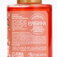 Гель для душа, аромат яблочного глинтвейна, 110 мл, URAL LAB