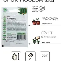 Семена Огурец "Либелле" F1, среднеспелый, пчелоопыляемый, 0,3 г серия ХИТ х3 Семена Огурец "Либелле" F1, среднеспелый, пчелоопыляемый, 0,3 г серия ХИТ х3