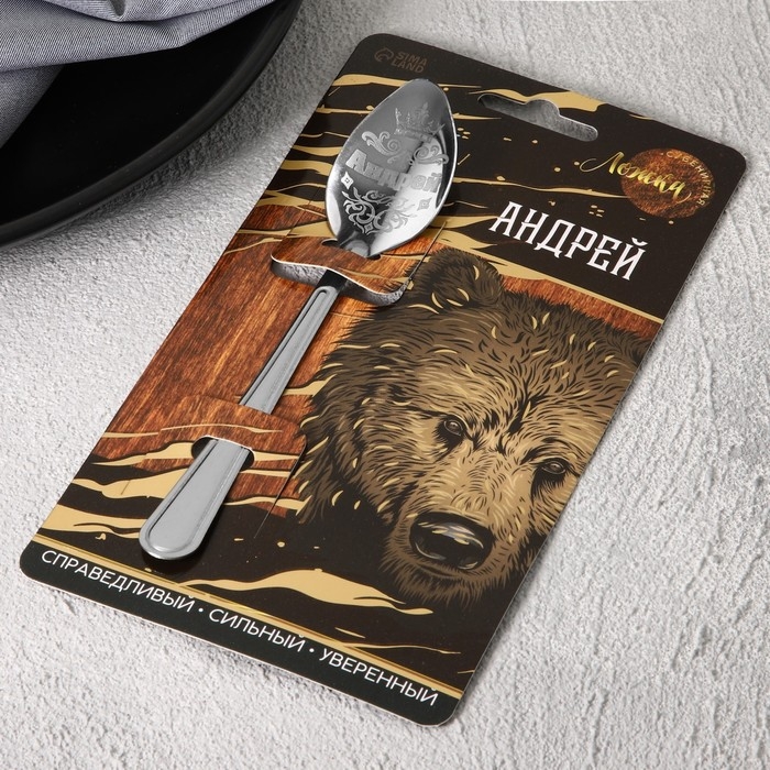 Ложка именная на открытке «Андрей», 3 х 14 см. Ложка именная на открытке «Андрей», 3 х 14 см.