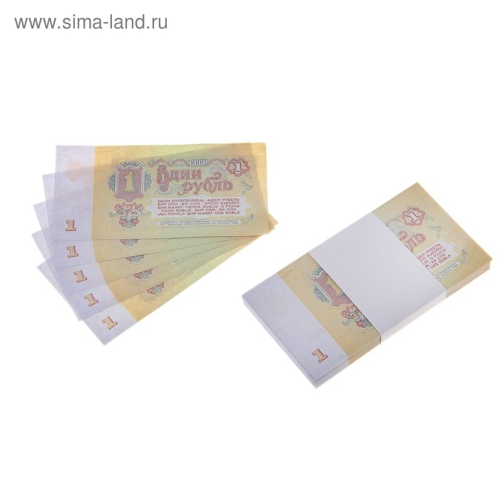 Пачка купюр СССР 1 рубль Пачка купюр СССР 1 рубль