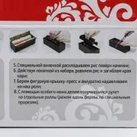 Набор для приготовления роллов Доляна &laquo;Мидори&raquo;, 10 предметов + нож 15 см